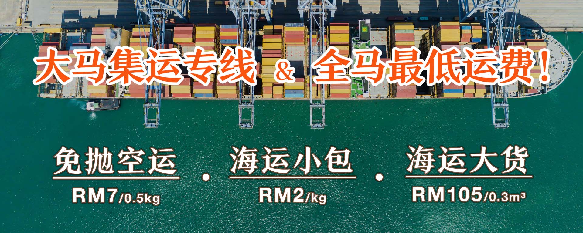 快迅集运