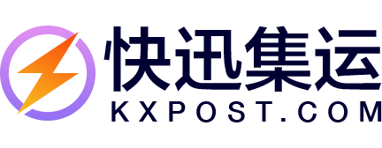快迅集运